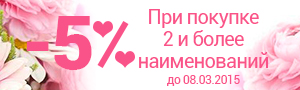 Акция для влюбленных